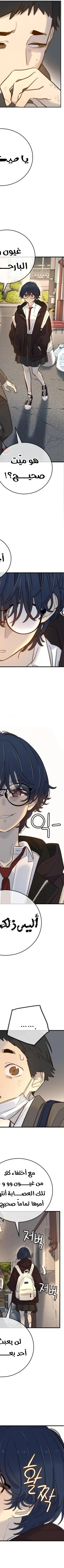 Read Everyone Loves Her AR Manga Online