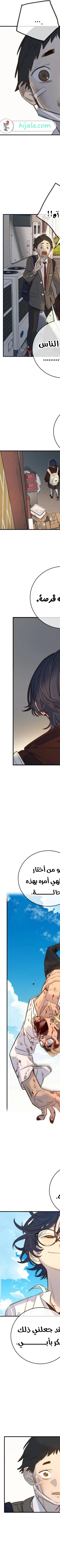 Read Everyone Loves Her AR Manga Online