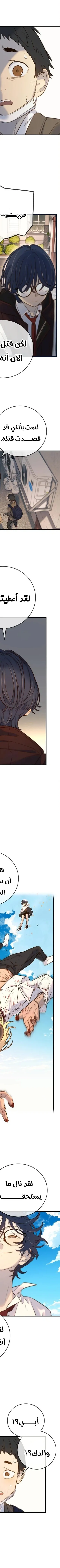 Read Everyone Loves Her AR Manga Online