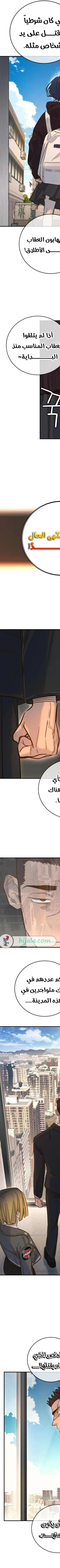 Read Everyone Loves Her AR Manga Online