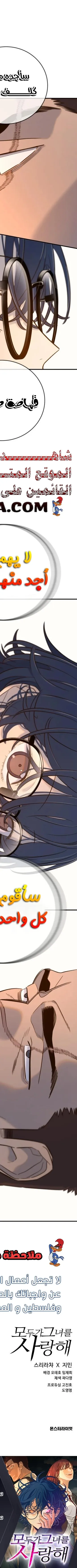 Read Everyone Loves Her AR Manga Online