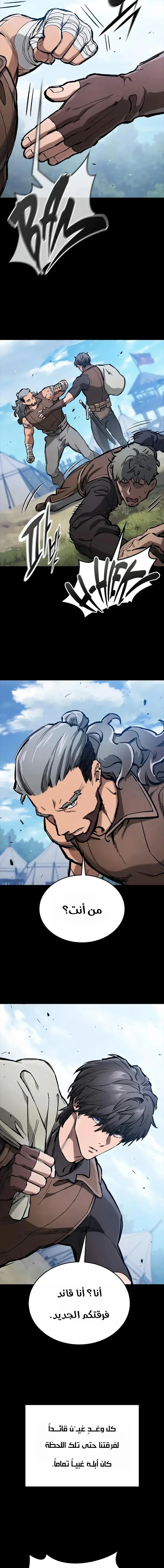 Read Evolution Begins With A Big Tree AR Manga Online