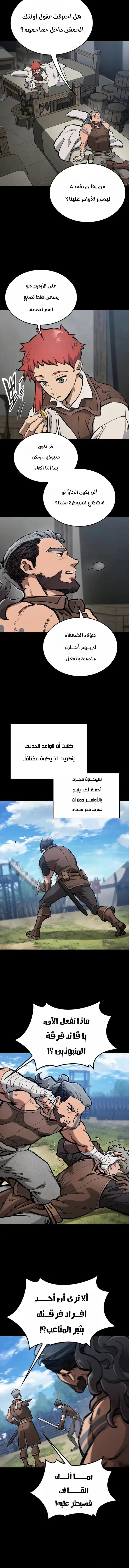 Read Evolution Begins With A Big Tree AR Manga Online