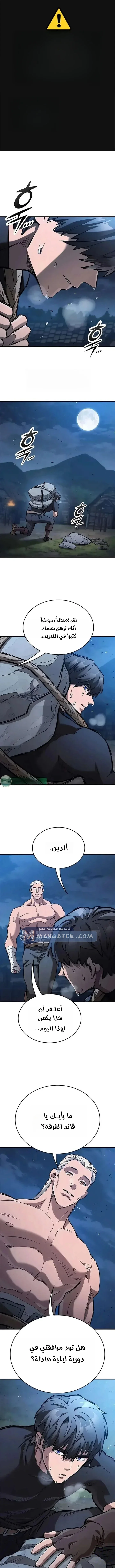 Read Evolution Begins With A Big Tree AR Manga Online