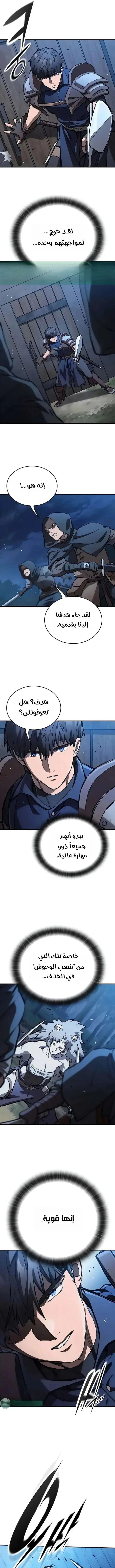 Read Evolution Begins With A Big Tree AR Manga Online