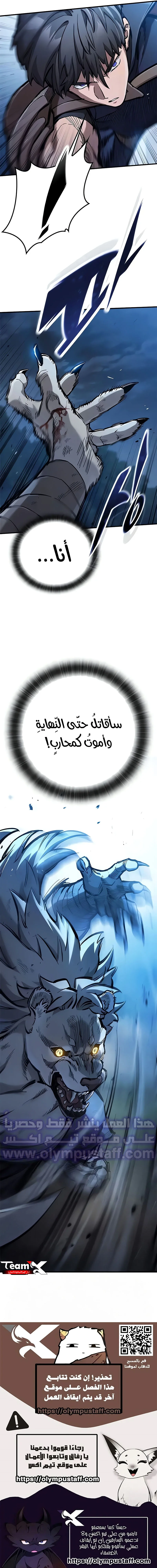Read Evolution Begins With A Big Tree AR Manga Online