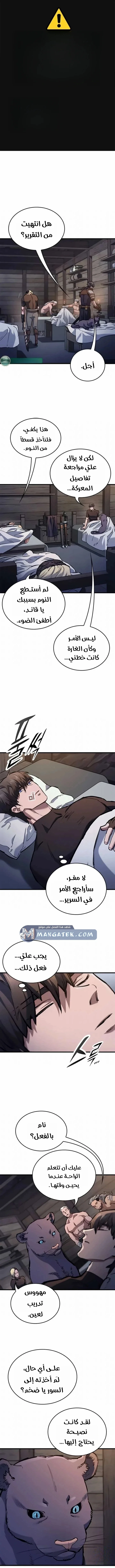 Read Evolution Begins With A Big Tree AR Manga Online