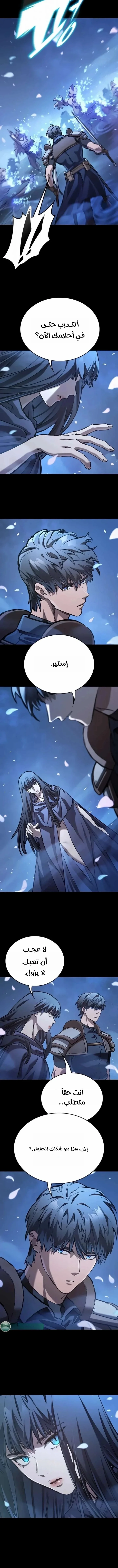 Read Evolution Begins With A Big Tree AR Manga Online