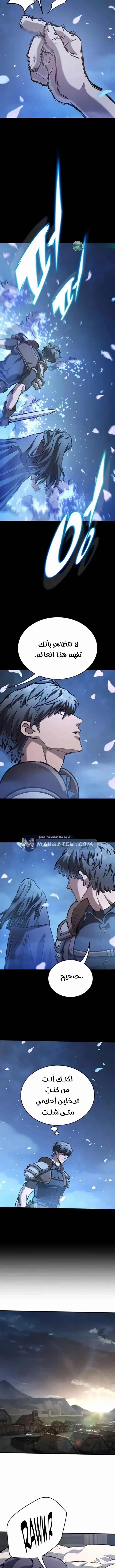 Read Evolution Begins With A Big Tree AR Manga Online