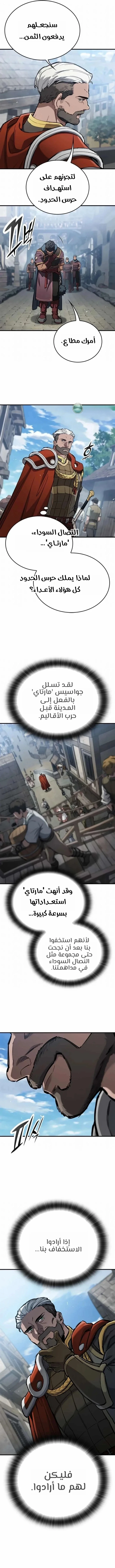 Read Evolution Begins With A Big Tree AR Manga Online