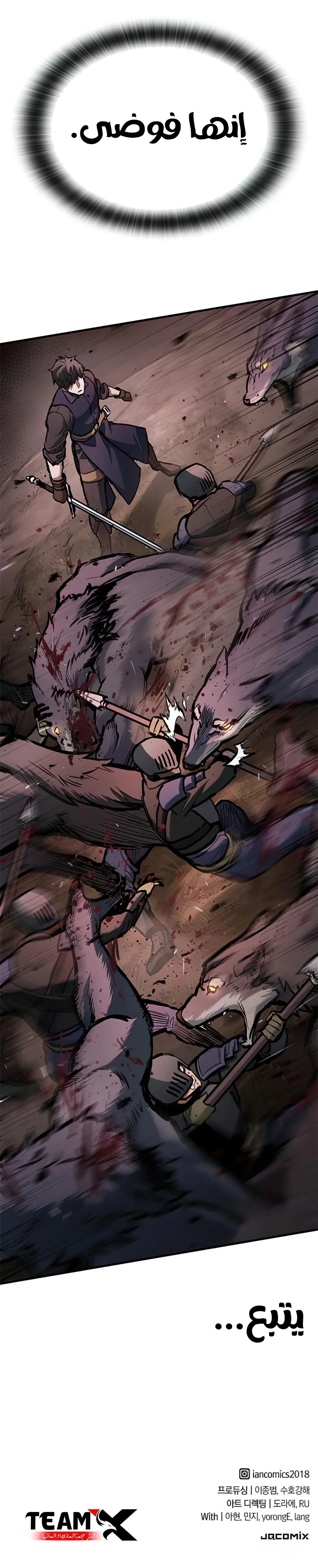 Read Evolution Begins With A Big Tree AR Manga Online