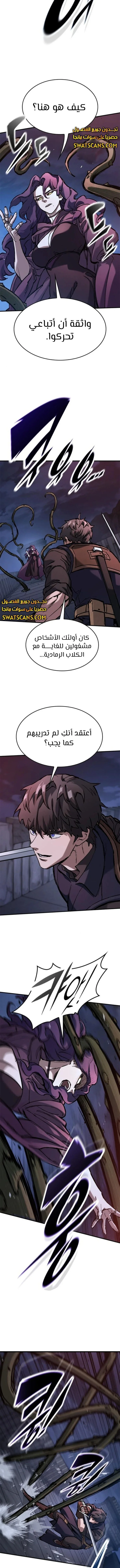 Read Evolution Begins With A Big Tree AR Manga Online