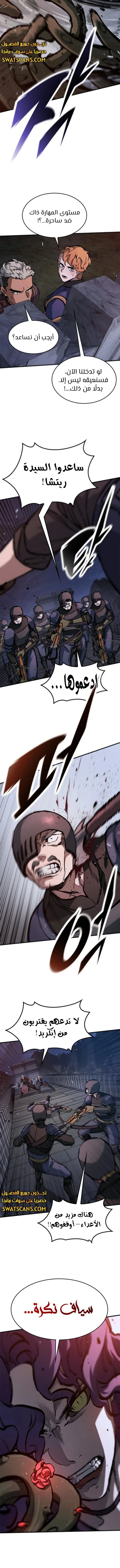 Read Evolution Begins With A Big Tree AR Manga Online