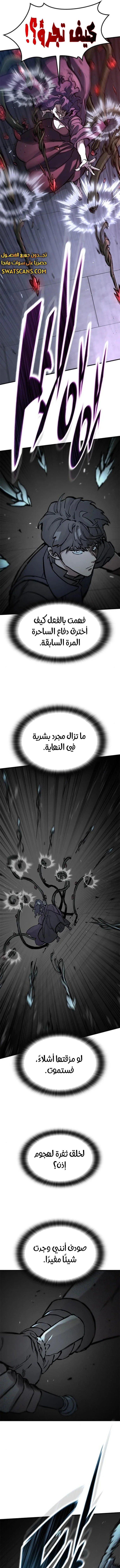 Read Evolution Begins With A Big Tree AR Manga Online