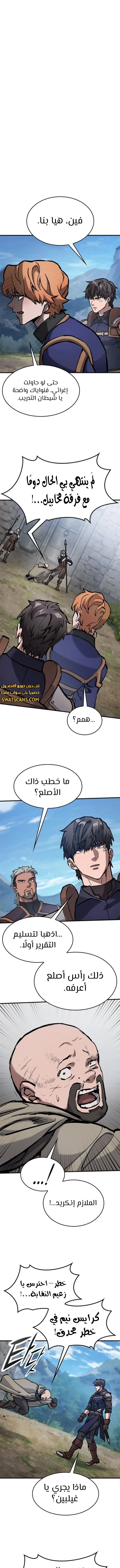 Read Evolution Begins With A Big Tree AR Manga Online