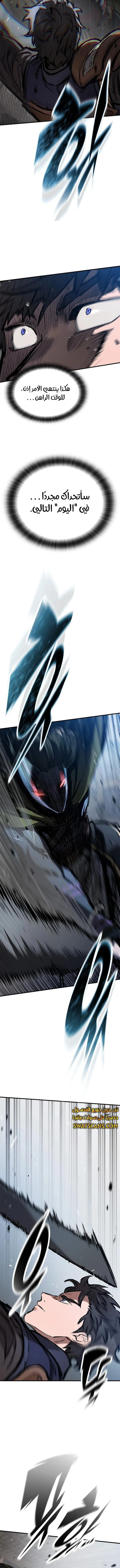 Read Evolution Begins With A Big Tree AR Manga Online