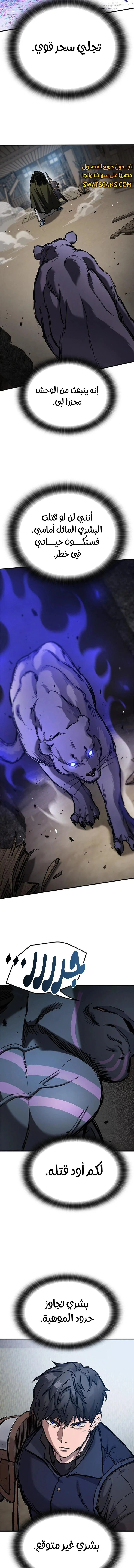 Read Evolution Begins With A Big Tree AR Manga Online