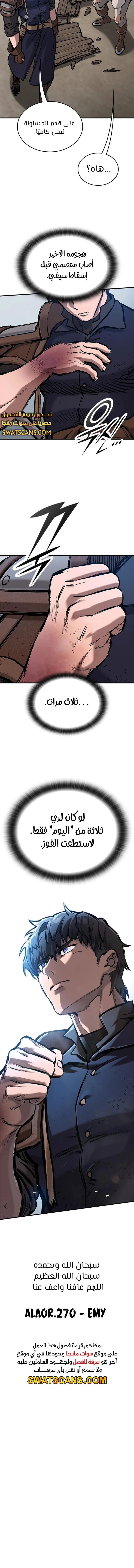Read Evolution Begins With A Big Tree AR Manga Online
