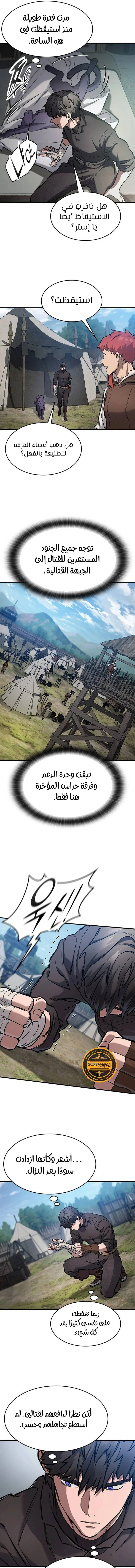 Read Evolution Begins With A Big Tree AR Manga Online