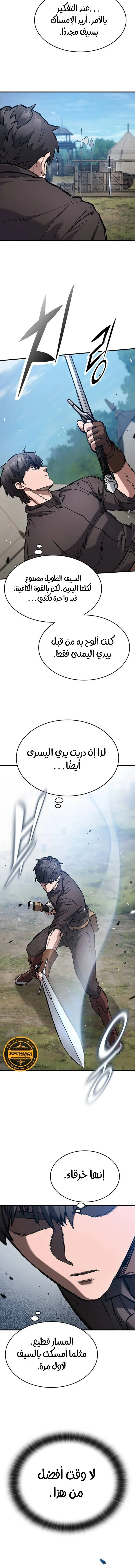 Read Evolution Begins With A Big Tree AR Manga Online