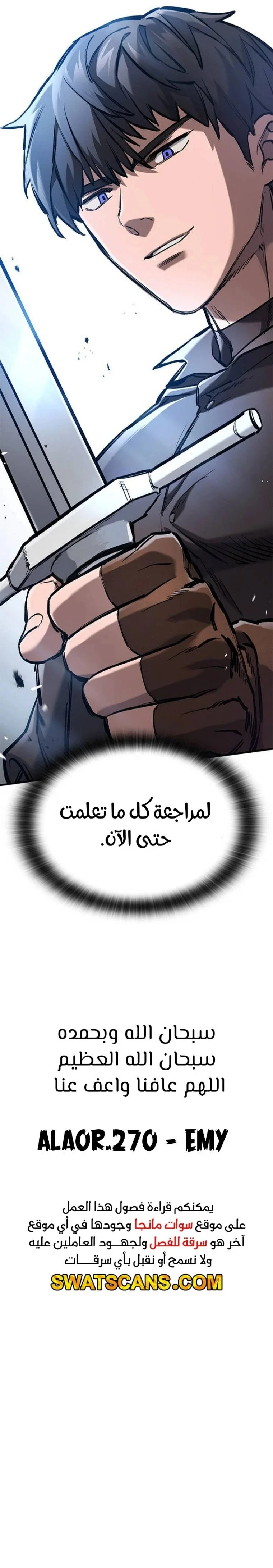 Read Evolution Begins With A Big Tree AR Manga Online