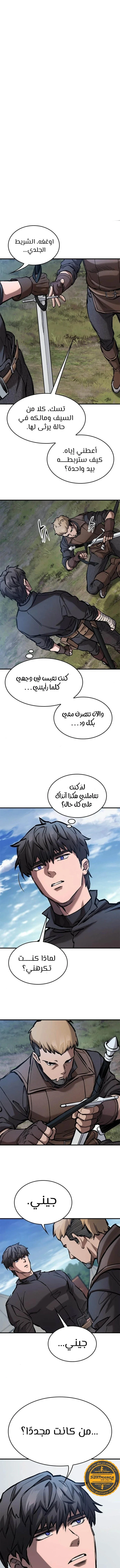 Read Evolution Begins With A Big Tree AR Manga Online