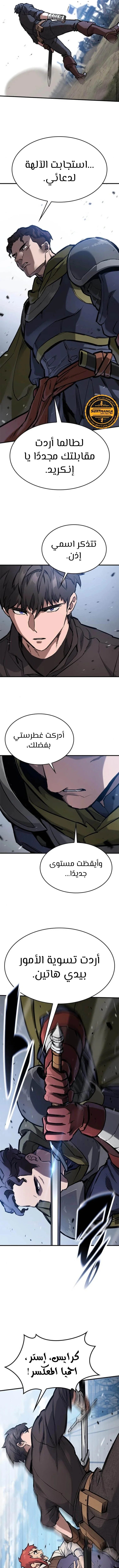 Read Evolution Begins With A Big Tree AR Manga Online