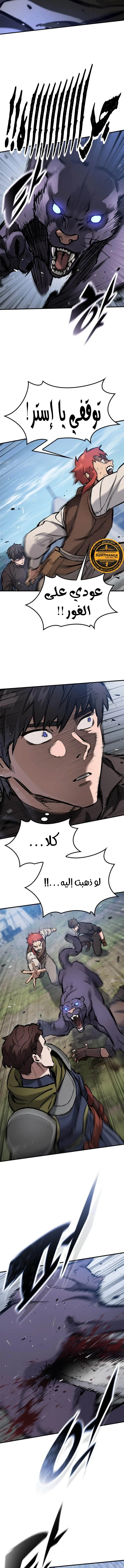 Read Evolution Begins With A Big Tree AR Manga Online