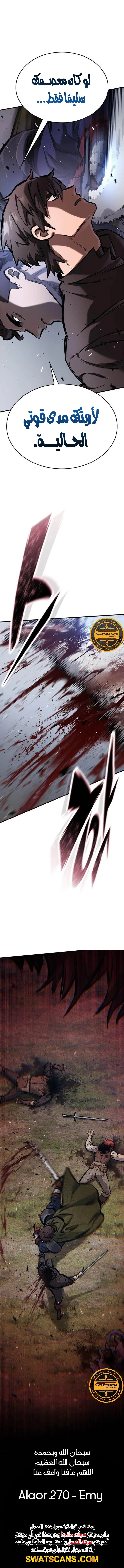 Read Evolution Begins With A Big Tree AR Manga Online