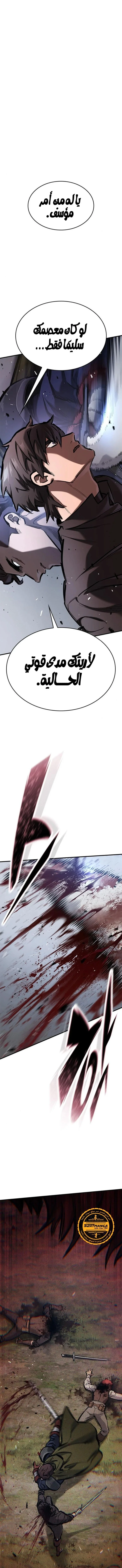 Read Evolution Begins With A Big Tree AR Manga Online