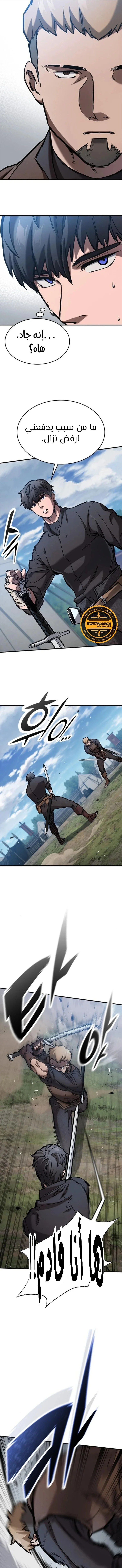 Read Evolution Begins With A Big Tree AR Manga Online