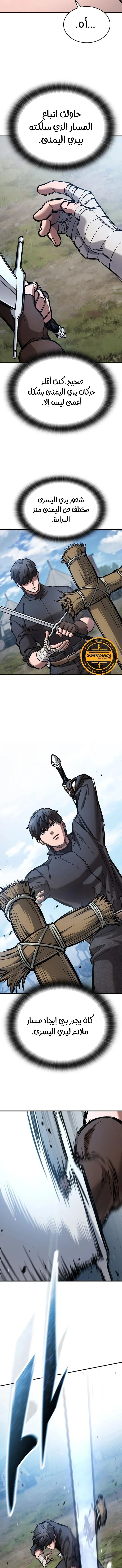 Read Evolution Begins With A Big Tree AR Manga Online