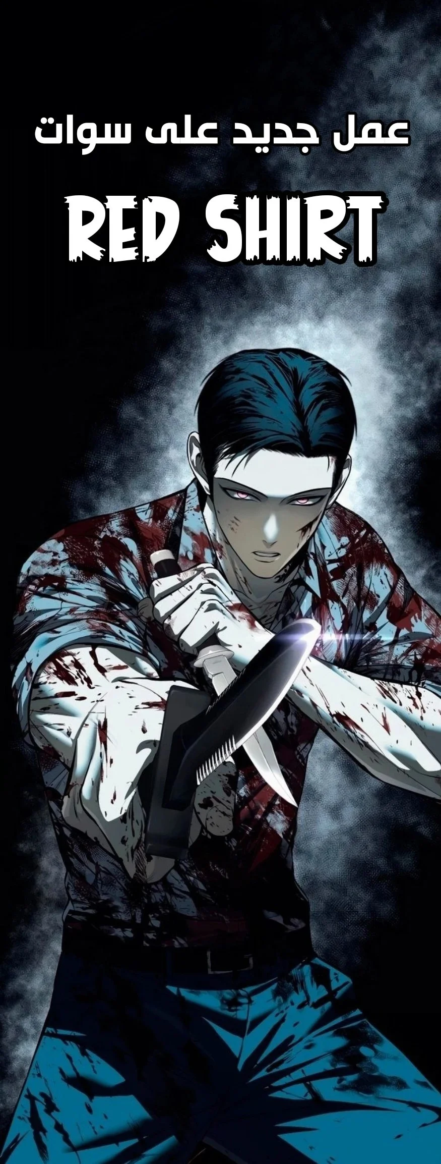 Read Evolution Begins With A Big Tree AR Manga Online
