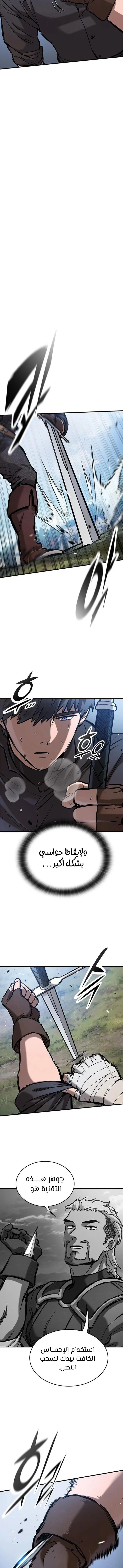 Read Evolution Begins With A Big Tree AR Manga Online