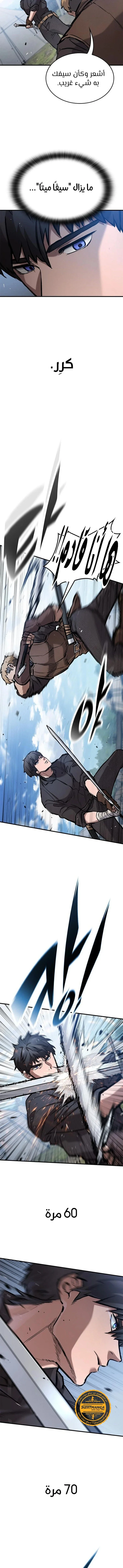 Read Evolution Begins With A Big Tree AR Manga Online