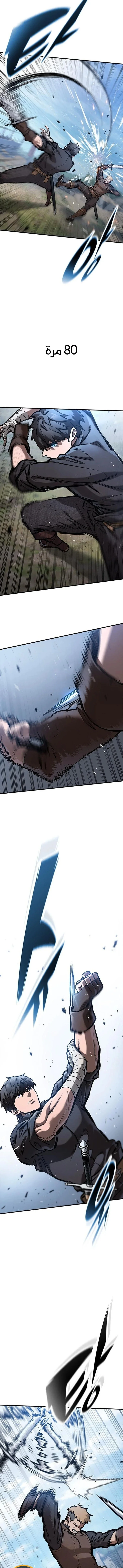 Read Evolution Begins With A Big Tree AR Manga Online