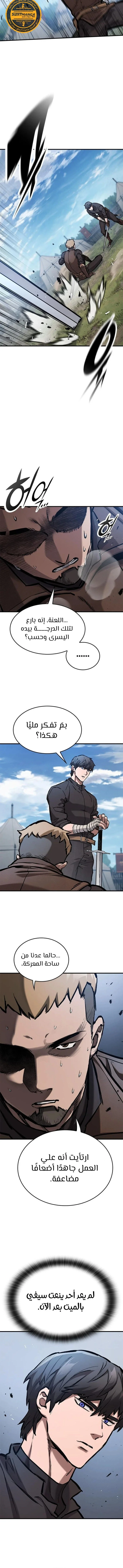 Read Evolution Begins With A Big Tree AR Manga Online