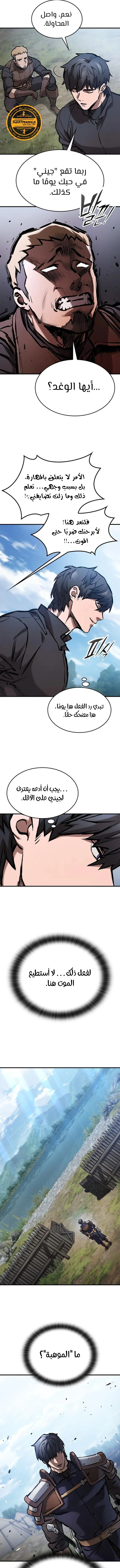 Read Evolution Begins With A Big Tree AR Manga Online