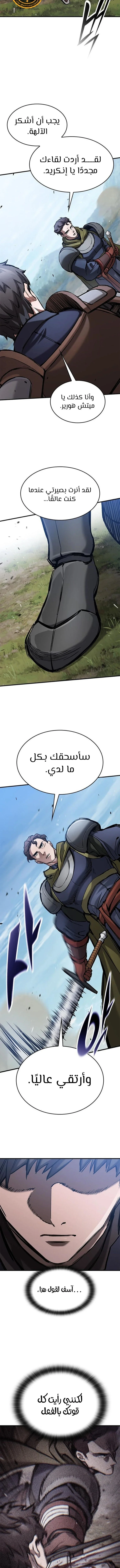 Read Evolution Begins With A Big Tree AR Manga Online
