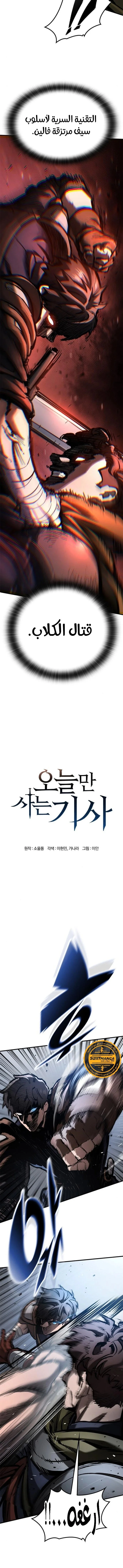 Read Evolution Begins With A Big Tree AR Manga Online