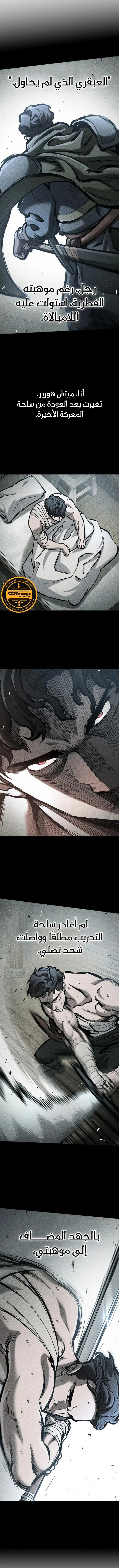 Read Evolution Begins With A Big Tree AR Manga Online