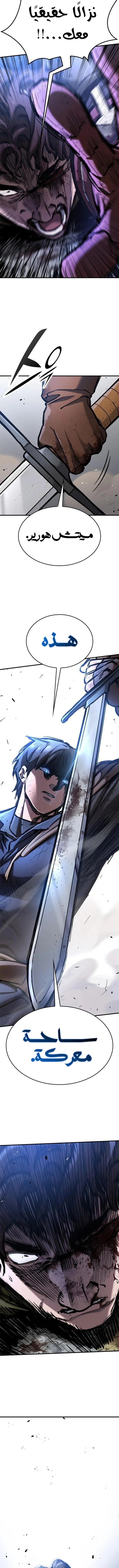 Read Evolution Begins With A Big Tree AR Manga Online