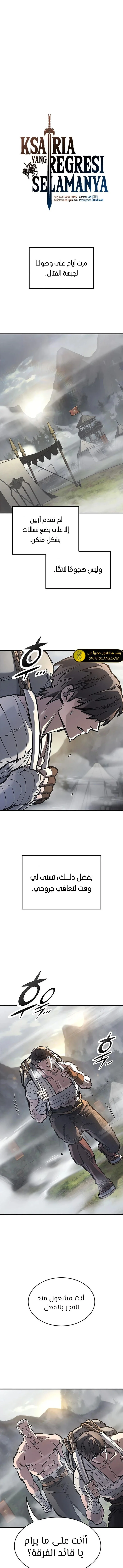 Read Evolution Begins With A Big Tree AR Manga Online