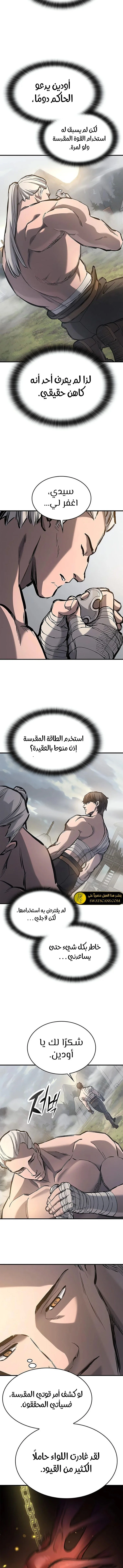 Read Evolution Begins With A Big Tree AR Manga Online
