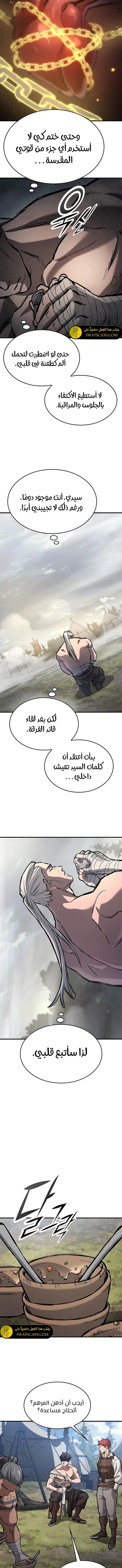 Read Evolution Begins With A Big Tree AR Manga Online