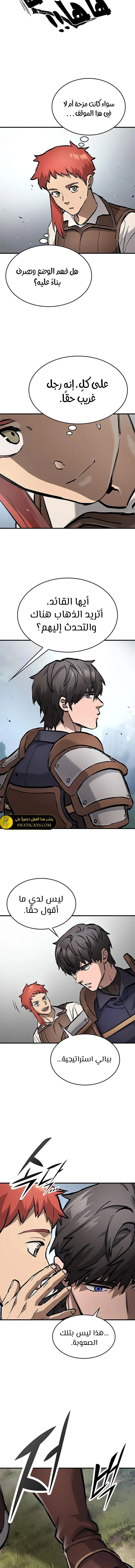 Read Evolution Begins With A Big Tree AR Manga Online