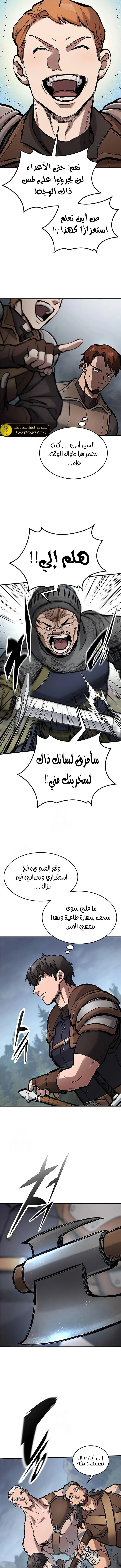 Read Evolution Begins With A Big Tree AR Manga Online