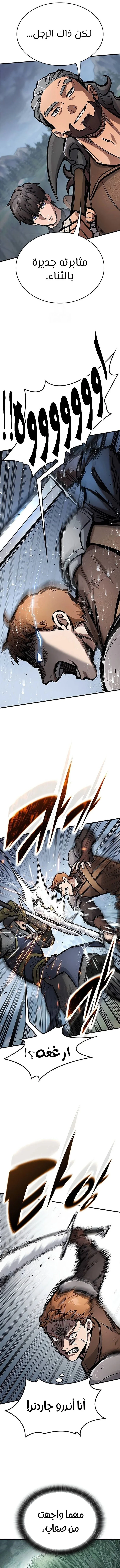 Read Evolution Begins With A Big Tree AR Manga Online