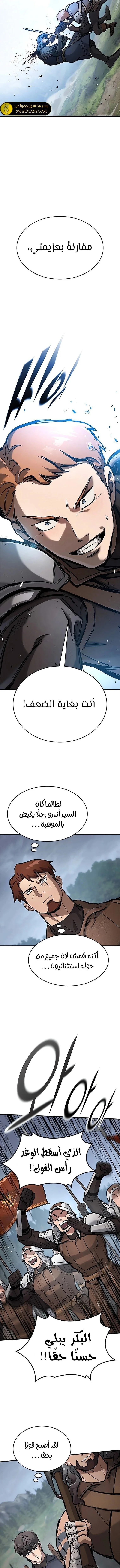 Read Evolution Begins With A Big Tree AR Manga Online