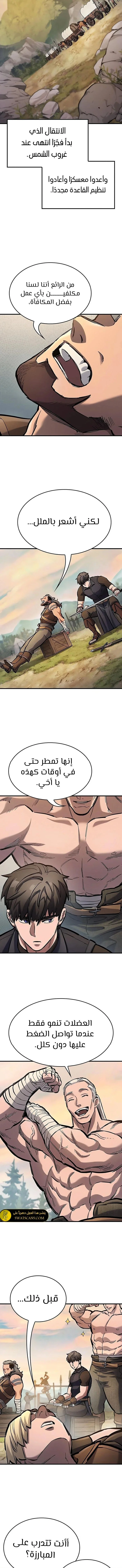 Read Evolution Begins With A Big Tree AR Manga Online